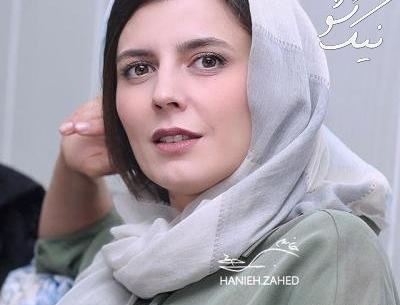 عکسهای هانیه زاهد