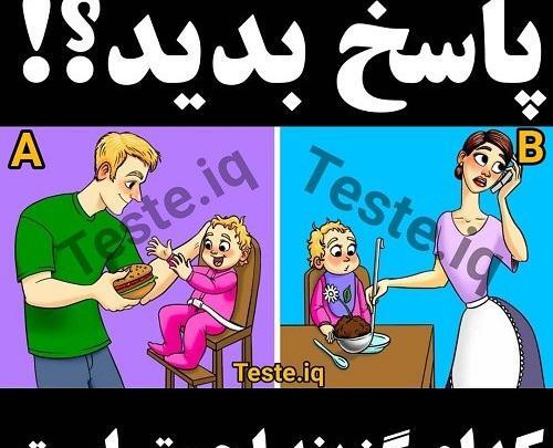 عکس جالب معمایی