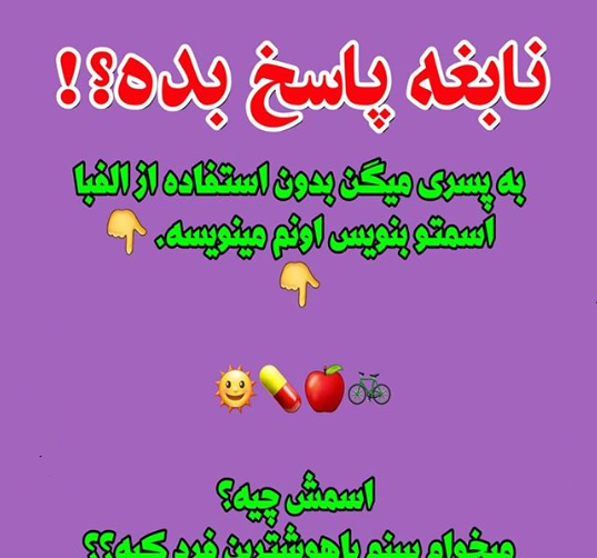 عکس جالب معمایی