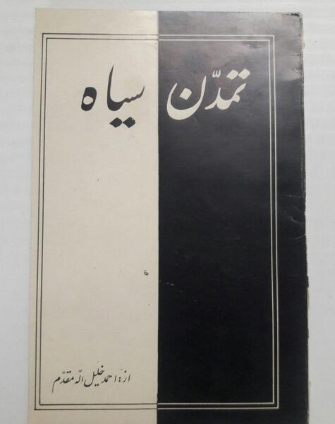 عکس احمد خلیل