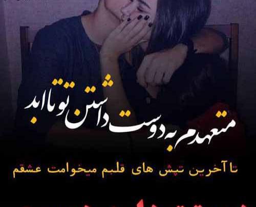 عکس همسرم دوستت دارم چون