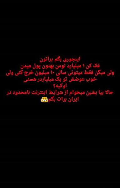 عکس استوری طنز