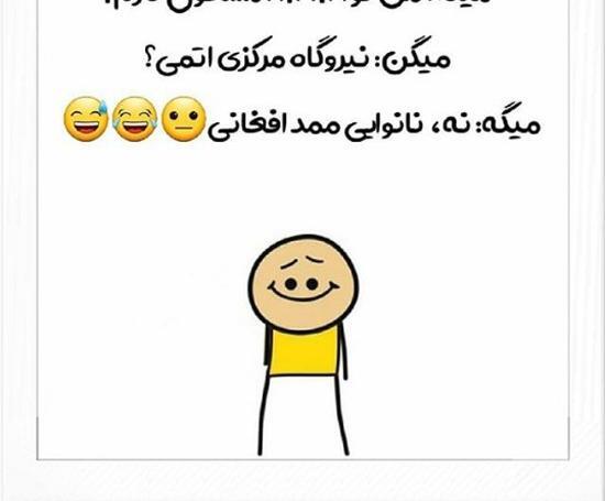عکس استوری طنز