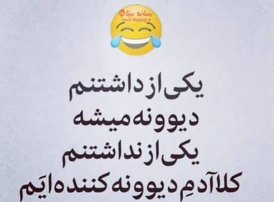 عکس استوری طنز
