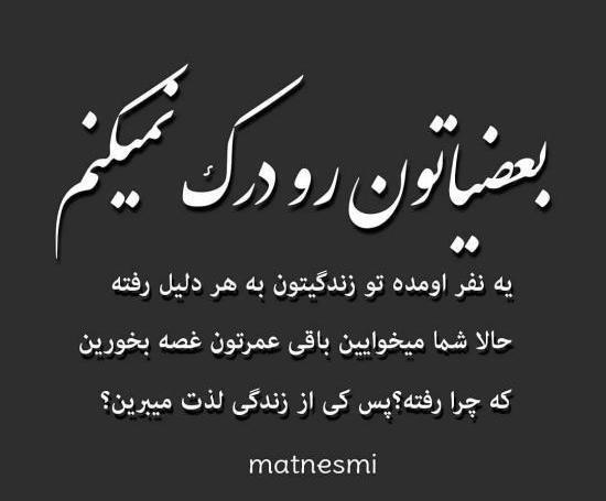 عکس نوشته خاطره یعنی گذشته ها نگذشته
