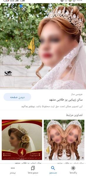 عکس عروس پرطلا