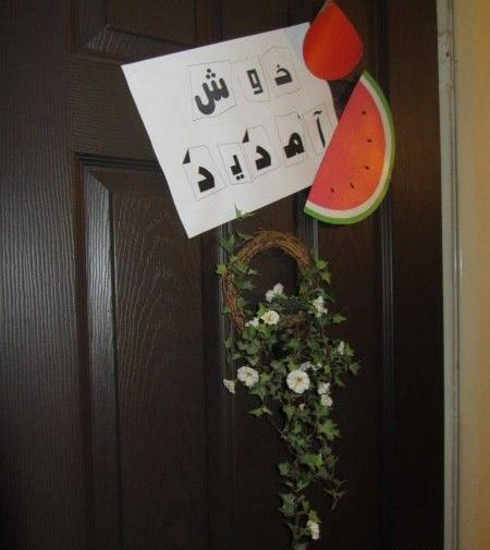عکس پسرم اولین یلدات مبارک