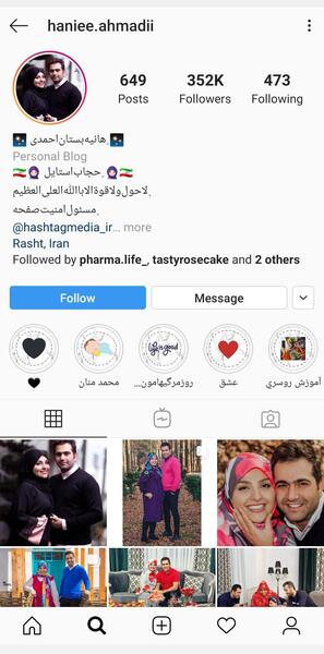 عکس هانیه احمدی