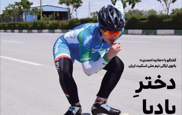 عکس هانیه احمدی