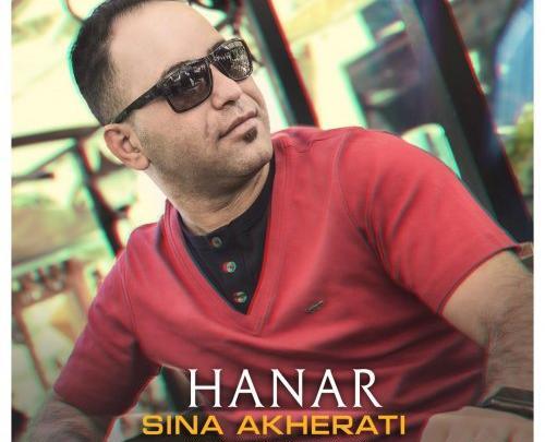 عکس سینا آخرتی