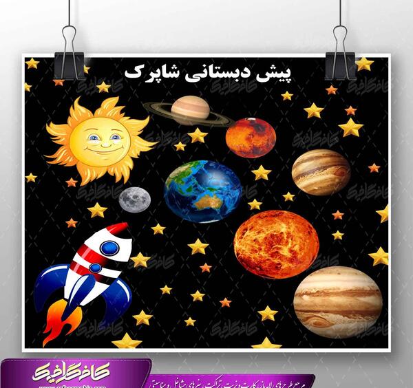 عکس کارتونی فضانورد