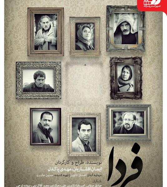 عکسهای صادق صفایی