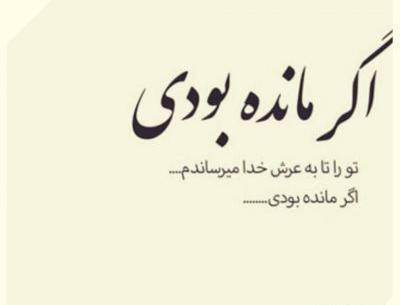 عکس نوشته امید خواننده