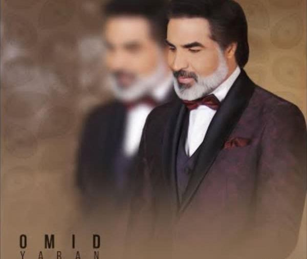 عکس نوشته امید خواننده