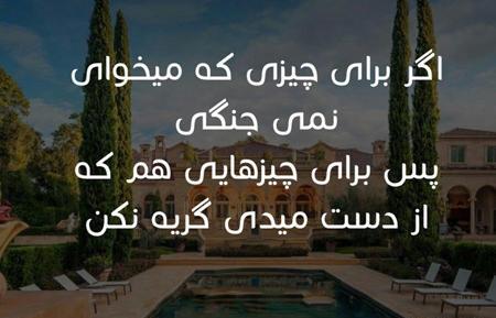 عکس نوشته امید خواننده