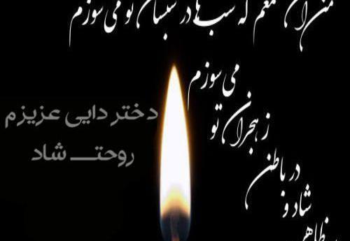 عکس نوشته سوگ دایی