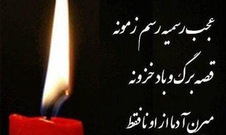 عکس نوشته سوگ دایی