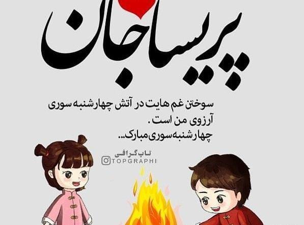 عکس نوشته تولد پریسا نزدیکه