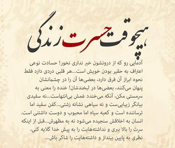 عکس نوشته پرواز قشنگ است ولی بی غمو منت