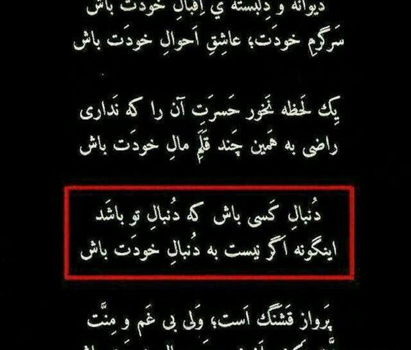 عکس نوشته پرواز قشنگ است ولی بی غمو منت