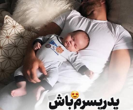 عکس نوشته پدر و پسری