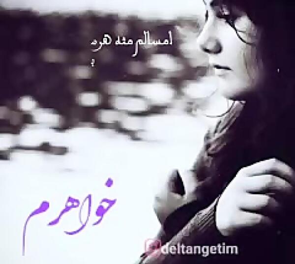 عکس نوشته خواهر فوت کرده