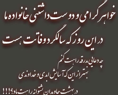 عکس نوشته خواهر فوت کرده