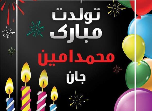 عکس نوشته تولد پسرم جواد