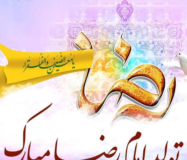 عکس حرم امام رضا فتوکده