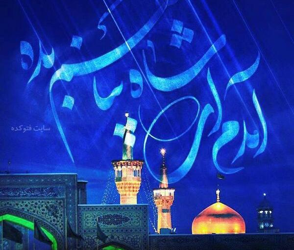 عکس حرم امام رضا فتوکده