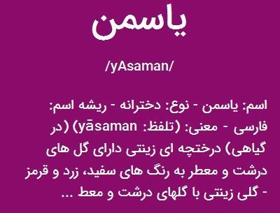 عکس دوست دارم یاسمن