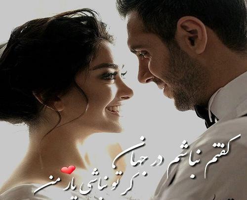 عکس پروفایل دلبر نازم
