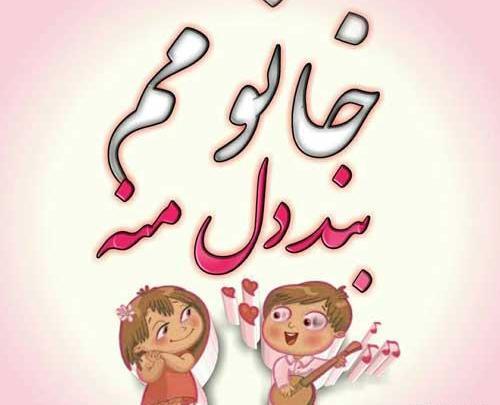 عکس پروفایل دلبر نازم