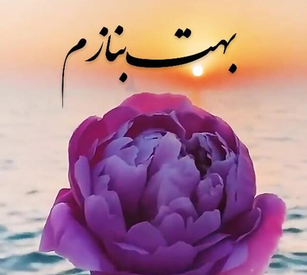 عکس پروفایل دلبر نازم