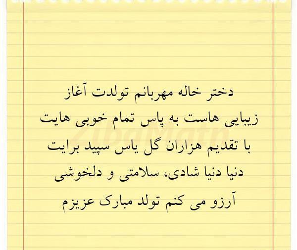 عکس نوشته خاله و دخترخاله