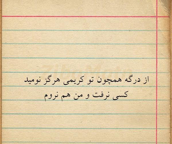 عکس نوشته کریمی