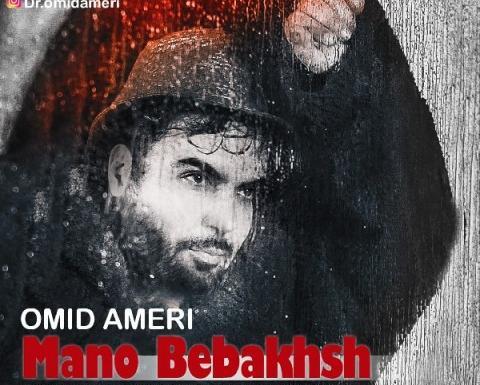 عکس امید امیری