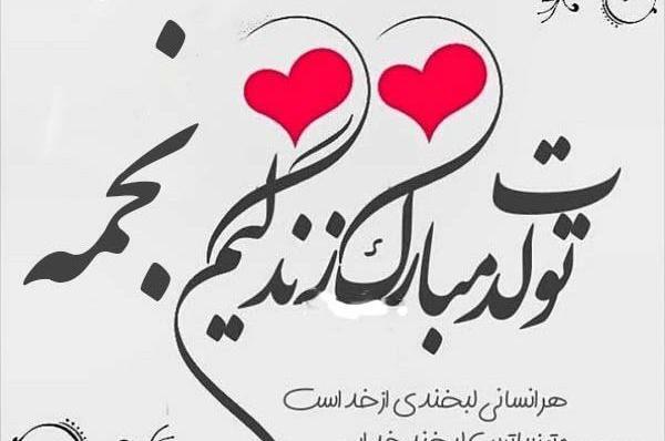 عکس تولد طاها جان تولدت مبارک