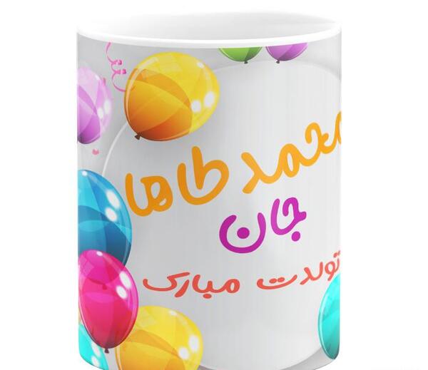 عکس تولد طاها جان تولدت مبارک