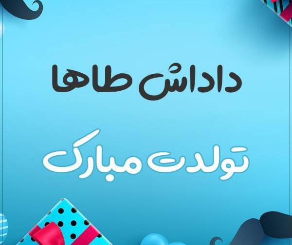 عکس تولد طاها جان تولدت مبارک