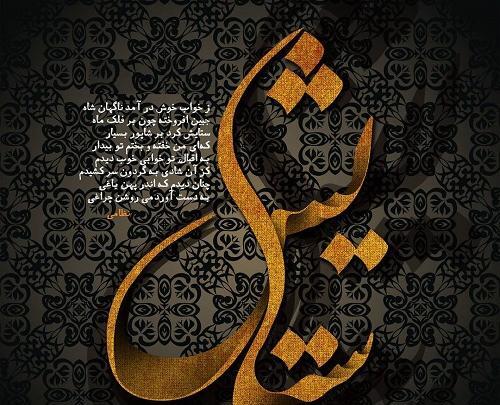 عکس مدال اسم ستایش