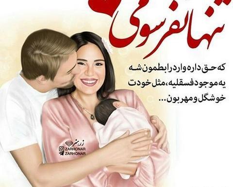 عکس بابا شدن