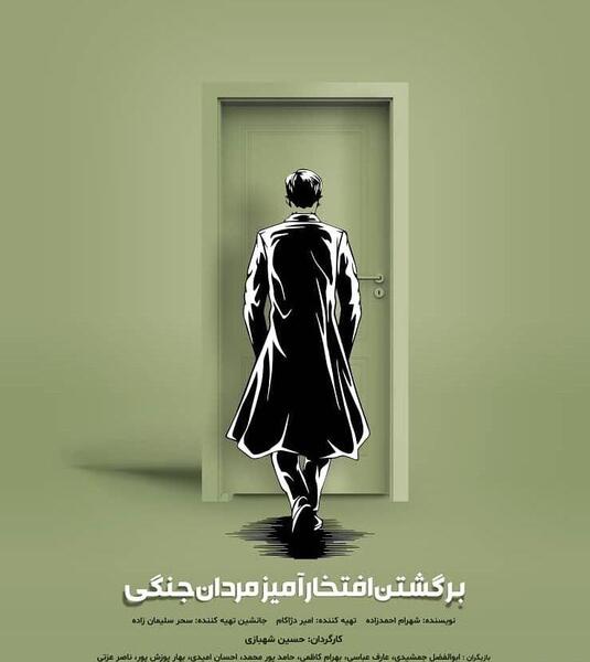 عکس ابوالفضل شهبازی