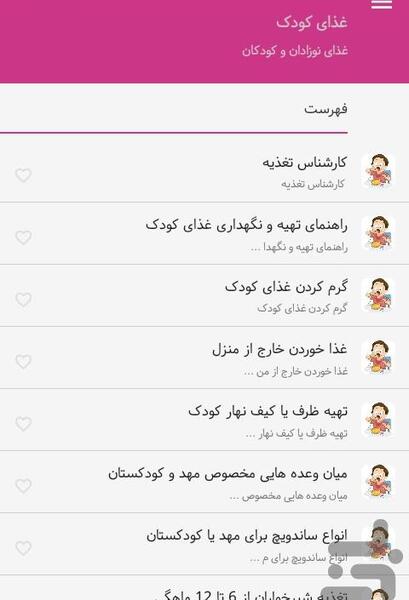 عکس ایده غذا برای کودک دو ساله