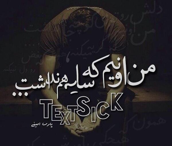 عکس نوشته غمگین جدید خدا