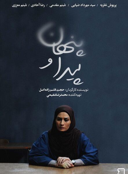 عکس حجت قاسم زاده اصل