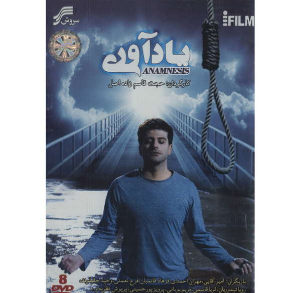 عکس حجت قاسم زاده اصل