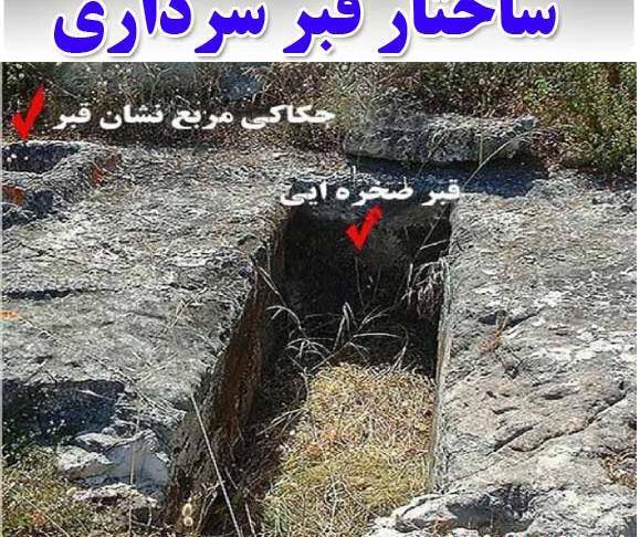 عکس قبر گبری ها