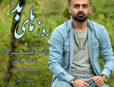 عکس رضا علیزاده