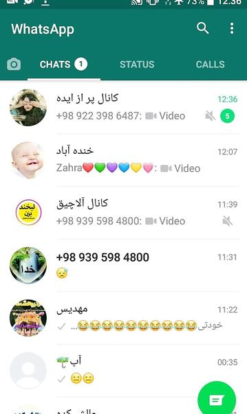 چگونه عکس واتساپ را تغییر دهیم